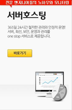 서버호스팅